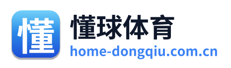 懂球体育